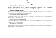 Photo of Преимущества использования кадастровой карты: