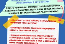 Photo of Чем является интернет-мошенничество?